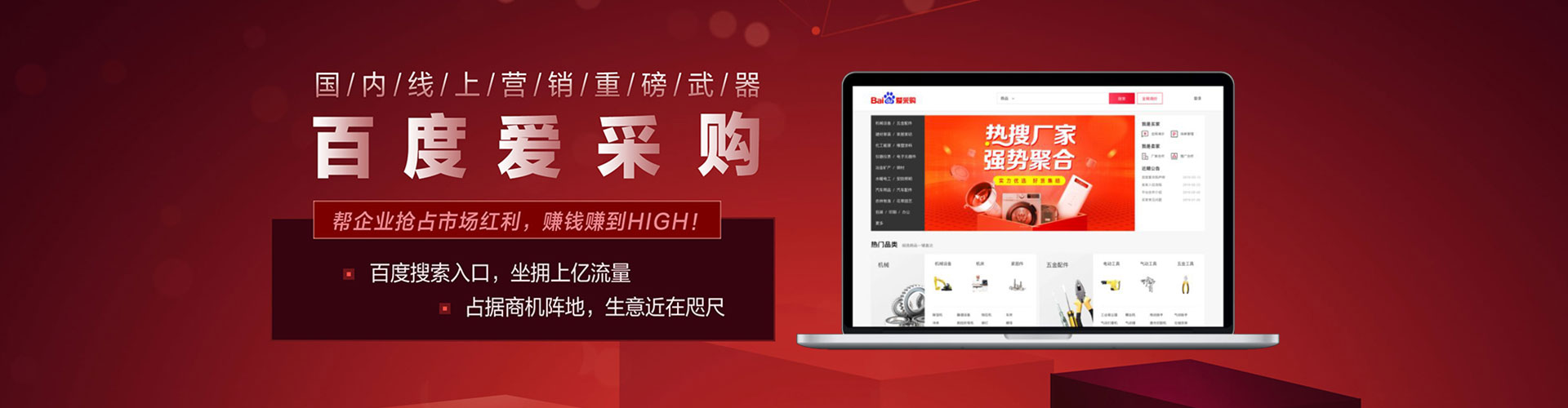 新民百度推广托管